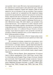 Чудова робота. Книга 3. Зображення №8