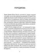 Чуття і чуттєвість. Зображення №5