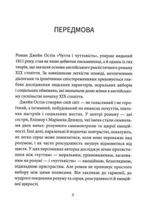 Чуття і чуттєвість. Зображення №5