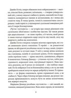 Чуття і чуттєвість. Зображення №6