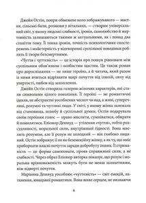 Чуття і чуттєвість. Зображення №6