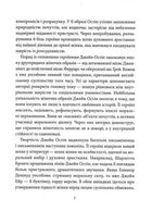Чуття і чуттєвість. Зображення №7