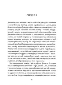 Чуття і чуттєвість. Зображення №8