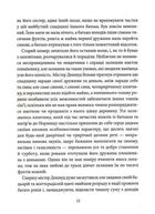 Чуття і чуттєвість. Зображення №9