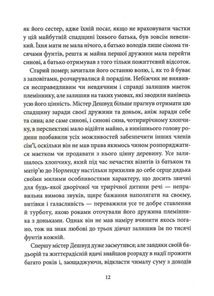 Чуття і чуттєвість. Зображення №9