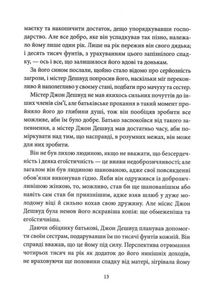 Чуття і чуттєвість. Зображення №10