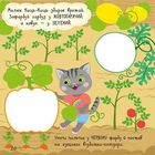 Малюк Киць-Киць. Кольори. 2+. Зображення №4