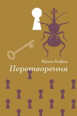 Перетворення