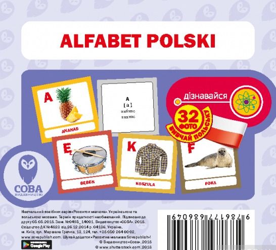 Alfabet polski. Польська абетка. Набір карток