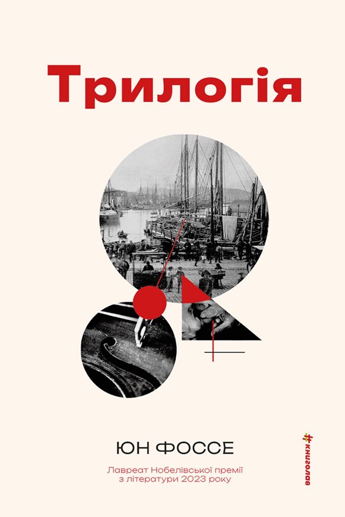 Трилогія (Електронна книга)