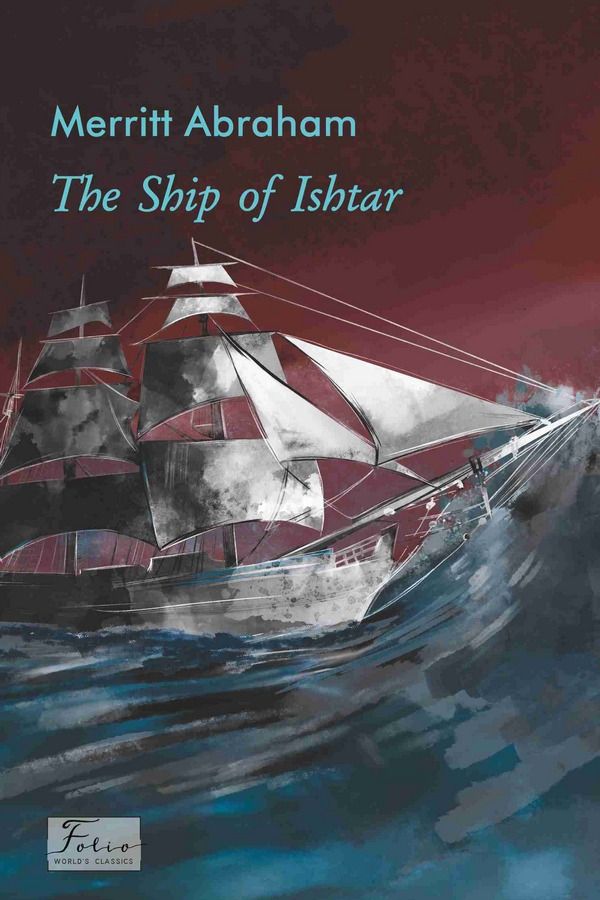 The Ship оf Ishtar