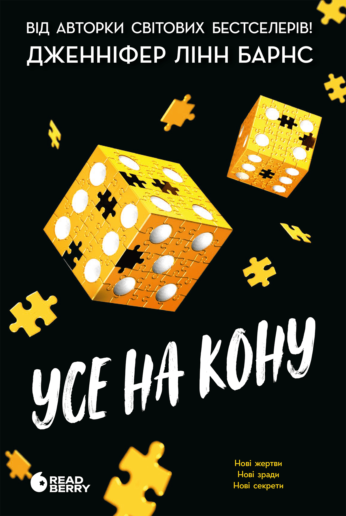 Обкладинка: Самородки. Усе на кону. Книга 3