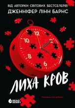 Самородки. Лиха кров. Книга 4