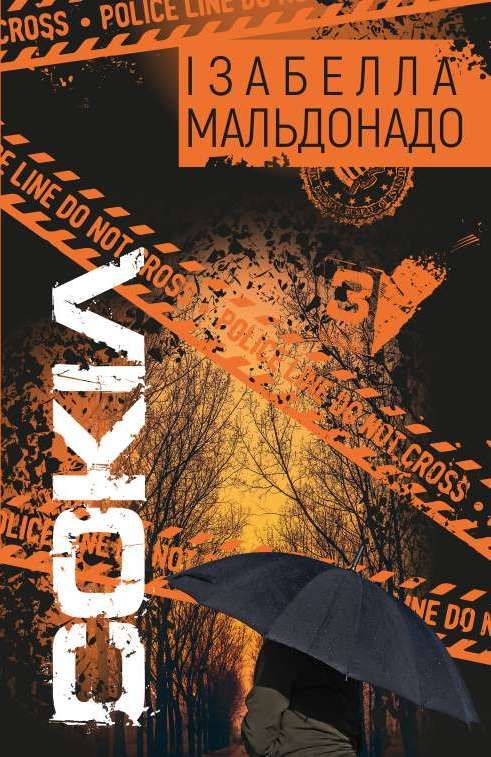 Обкладинка Сокіл