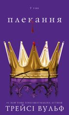 Жага. Плекання. Книга 6