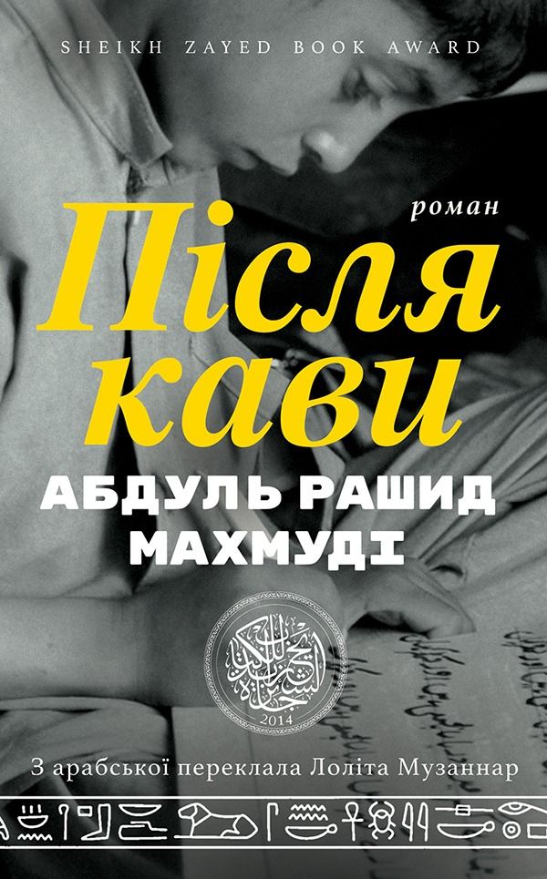 Обкладинка Після кави