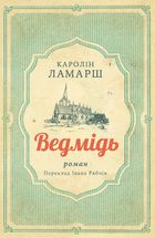 Ведмідь. Зображення №2
