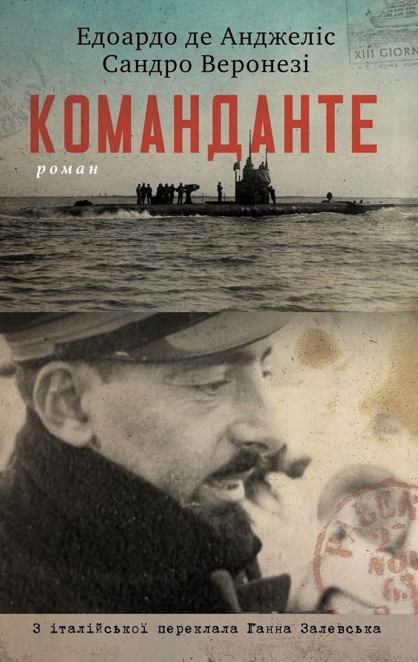 Обкладинка Команданте