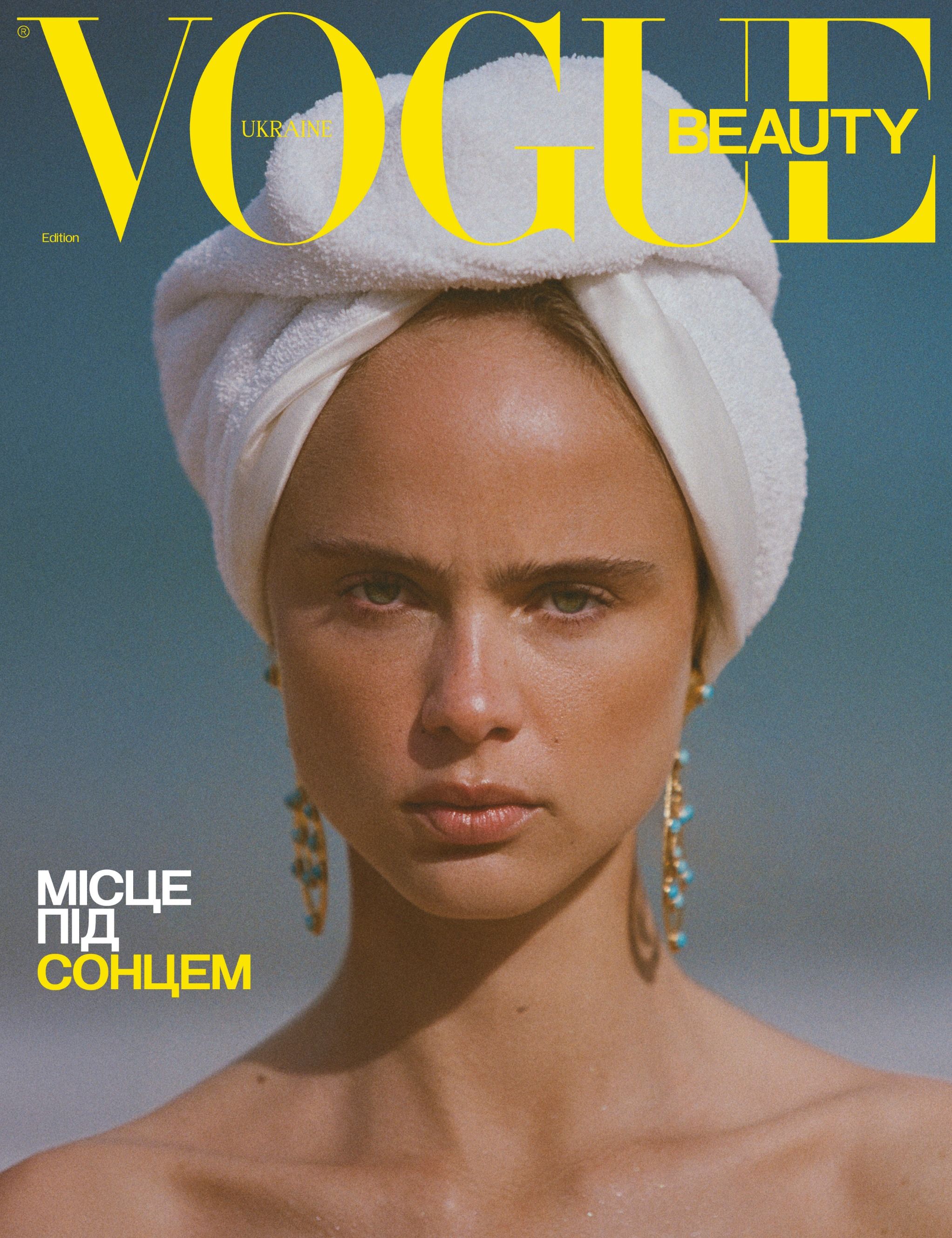 Vogue Ukraine Edition. Beauty Special 2026