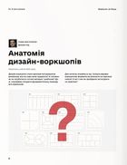 Воркшоп, як борщ. Image №1