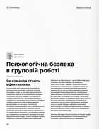 Воркшоп, як борщ. Image №3