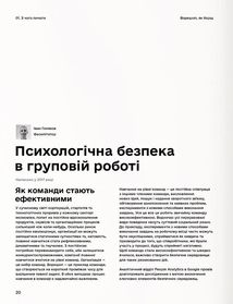 Воркшоп, як борщ. Image №3