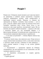 Даяна каже «так». Книга 3. Зображення №2