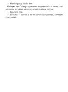 Даяна каже «так». Книга 3. Зображення №11