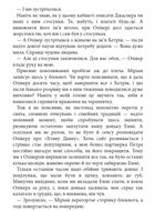 Даяна каже «так». Книга 3. Зображення №3