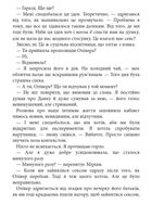 Даяна каже «так». Книга 3. Зображення №5