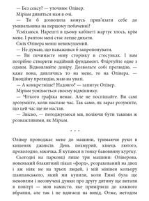 Даяна каже «так». Книга 3. Зображення №7