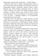 Даяна каже «так». Книга 3. Зображення №8