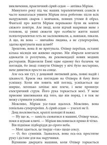 Даяна каже «так». Книга 3. Зображення №8