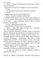 Даяна каже «так». Книга 3. Зображення №9