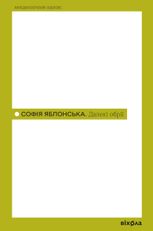 Далекі обрії