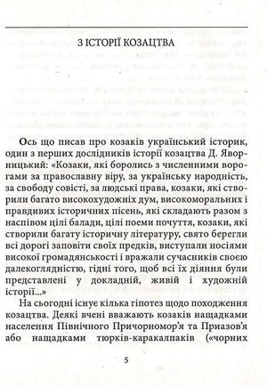 Данило Апостол — фото 6