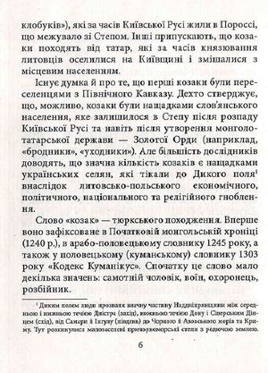 Данило Апостол — фото 7