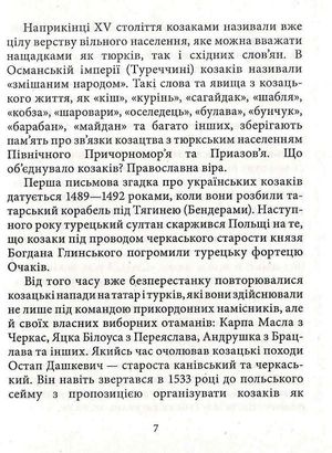 Данило Апостол — фото 8