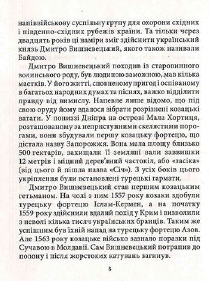 Данило Апостол — фото 9