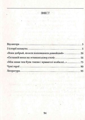 Данило Апостол — фото 10