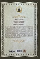 Данина студії Ghibli. Майстри мрії. Image №1