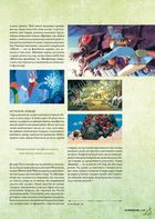 Данина студії Ghibli. Майстри мрії. Image №6