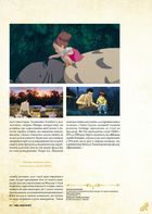 Данина студії Ghibli. Майстри мрії. Image №5