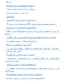 Давайте щось пропрацюємо. Чи всім потрібна психотерапія. Зображення №2