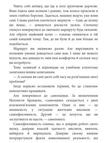 Давайте щось пропрацюємо. Чи всім потрібна психотерапія. Зображення №12
