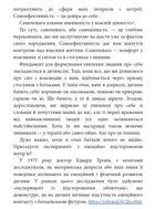Давайте щось пропрацюємо. Чи всім потрібна психотерапія. Зображення №13