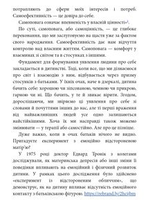 Давайте щось пропрацюємо. Чи всім потрібна психотерапія. Зображення №13