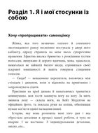 Давайте щось пропрацюємо. Чи всім потрібна психотерапія. Зображення №6