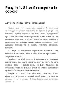 Давайте щось пропрацюємо. Чи всім потрібна психотерапія. Зображення №6