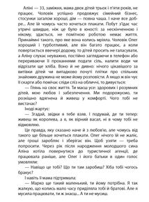 Давайте щось пропрацюємо. Чи всім потрібна психотерапія. Зображення №7